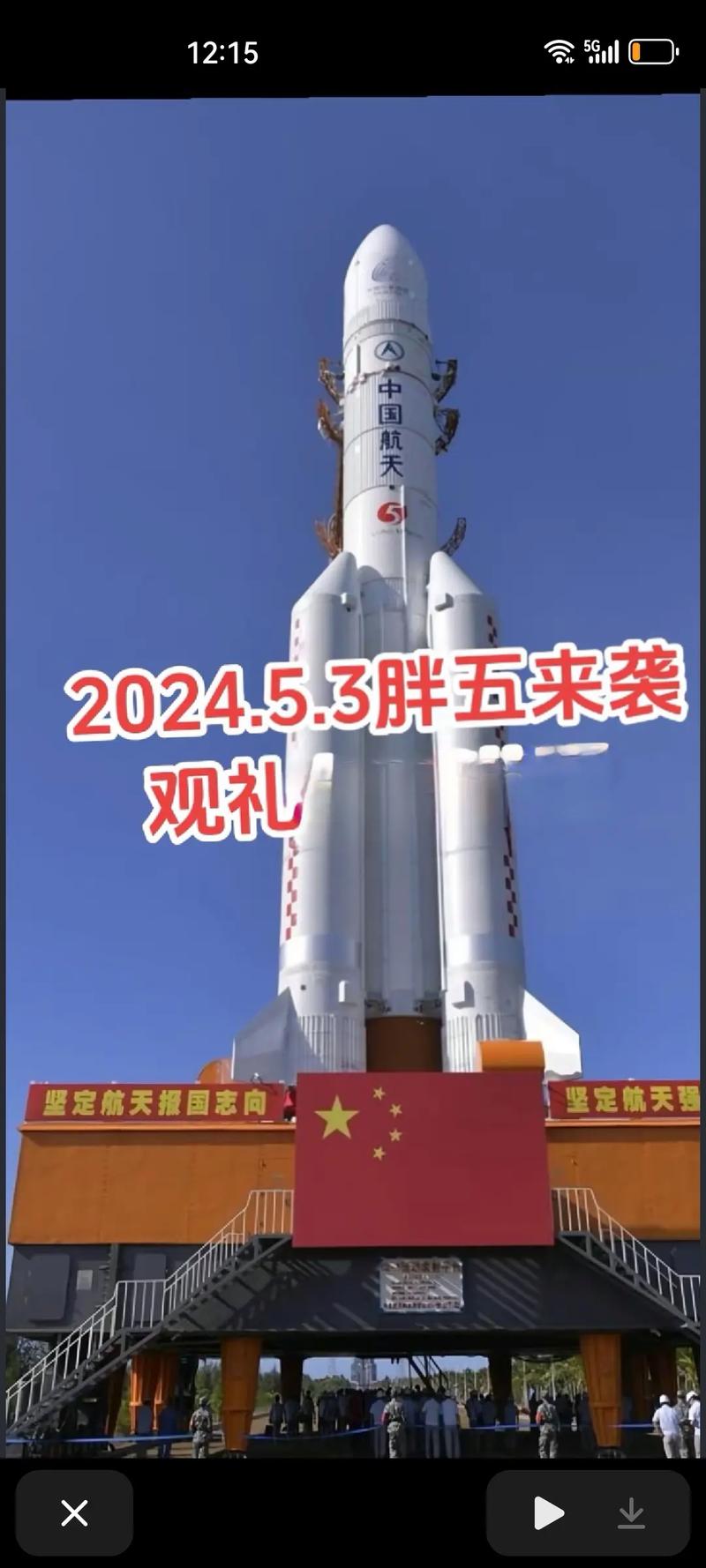 文昌航天发射场准备就绪确保嫦娥六号顺利奔月