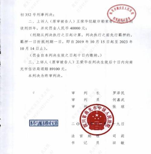 贪欲膨胀,汕尾市卫生健康局原党组书记、局长陈文华被开除党籍和公职