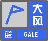 陕西省府谷县发布大风蓝色预警_3