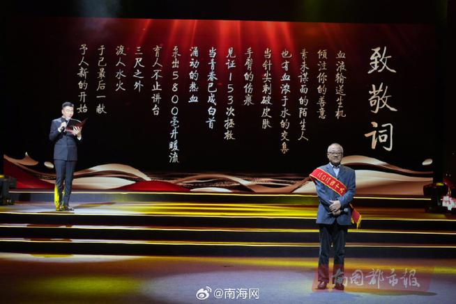 “感动海南的身边好人”让现场观众感动:“这是给孩子最好的一堂教育课”