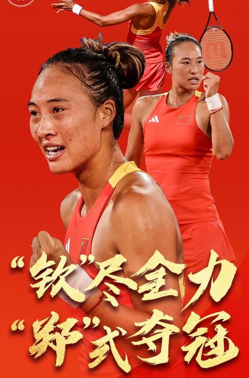 郑钦文无缘迪拜站四强
