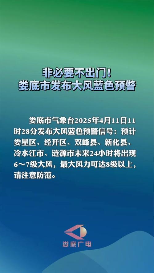 湖南省衡山县发布大风蓝色预警