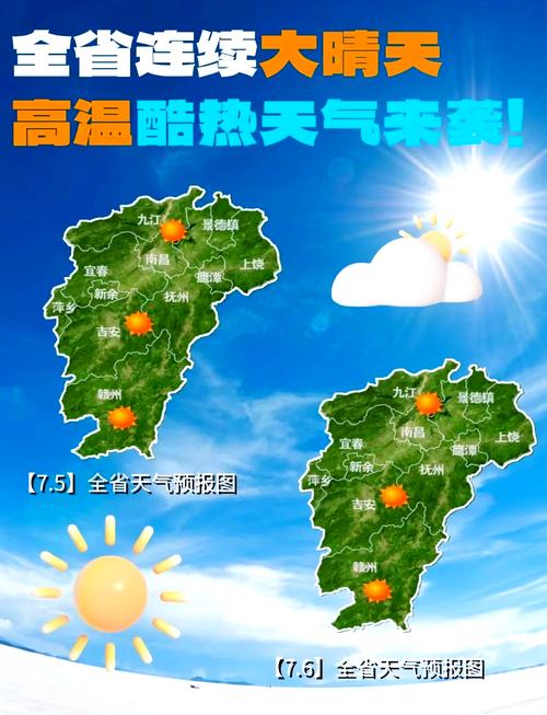 高温黄色预警!浙江湖南江西等地部分地区最高气温可达37℃以上