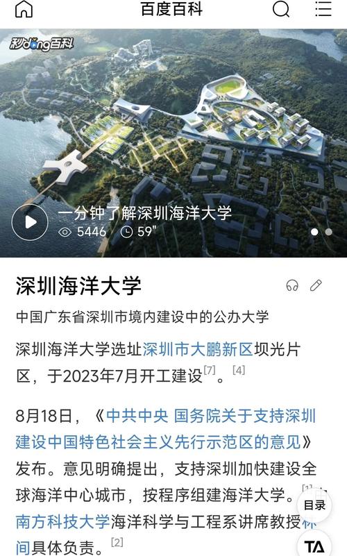 深圳海洋大学办学规模8000学生 一期项目部分工程明年竣工