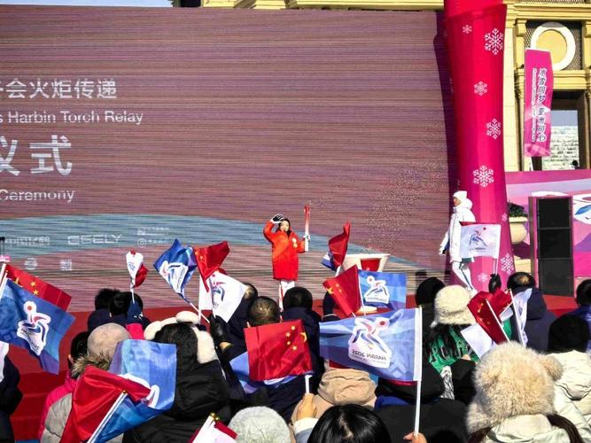第九届亚冬会火炬传递活动开始 首场比赛开赛