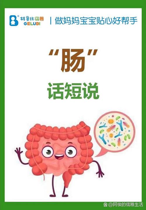 肠健康才能常健康,这些“肠”识要知道!