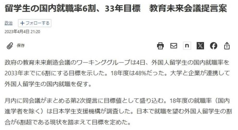 日本去年有超30万中小学生“旷课”!原因公布,有关部门回应了