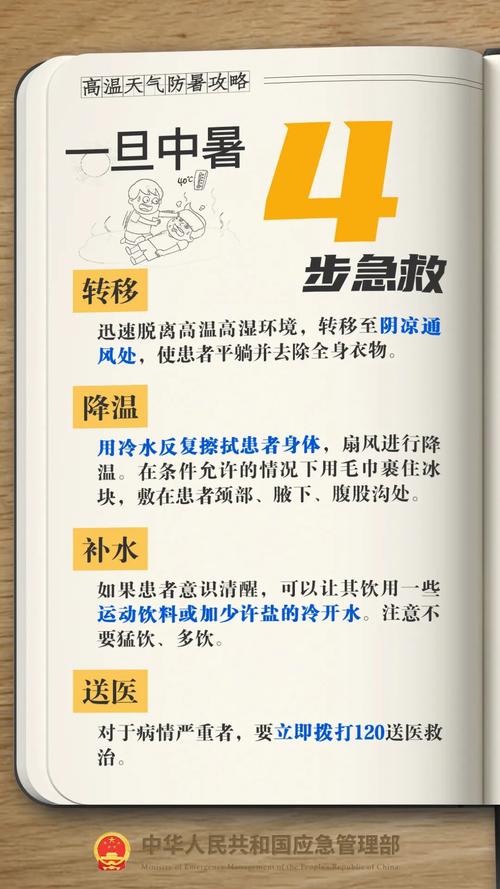 湖南省荷塘区发布高温黄色预警_1