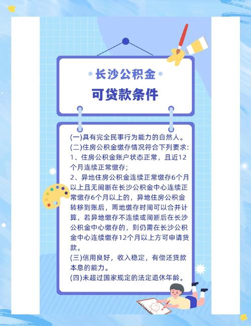 长沙公积金中心:债务不属于共同借款人的,可解除贷款关联关系