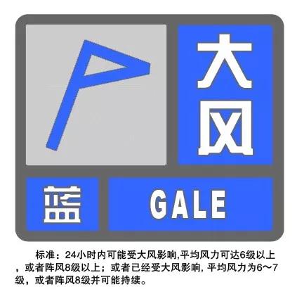 陕西省凤翔县发布大风蓝色预警_1