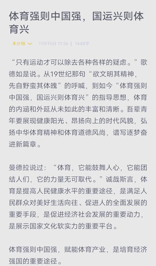 北京奥运会后的16年:中国人的体育梦想正照进现实