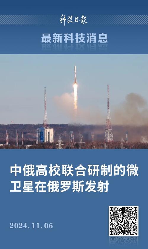 哈工大牵头 中俄高校学生做的微卫星上天了