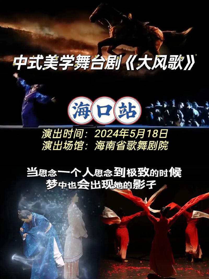 中美合唱团联袂献艺羊城 交响清唱剧《大风歌》广受好评