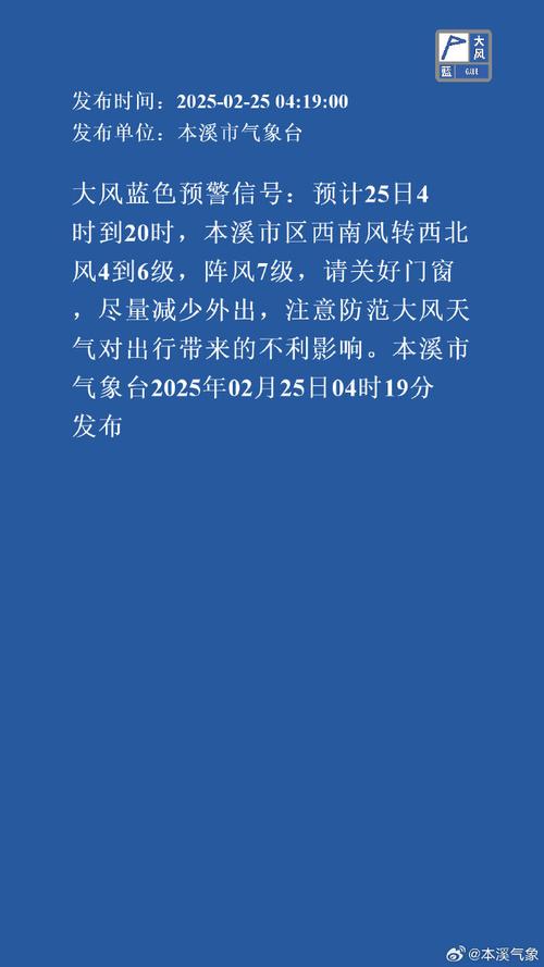 江西省横峰县发布大风蓝色预警_6