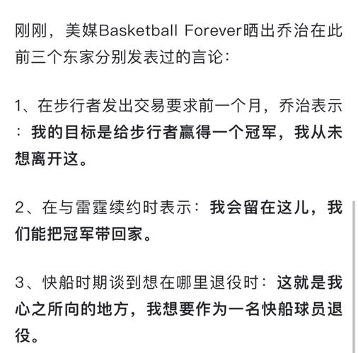 曝76人准备开出顶薪合同积极报价乔治