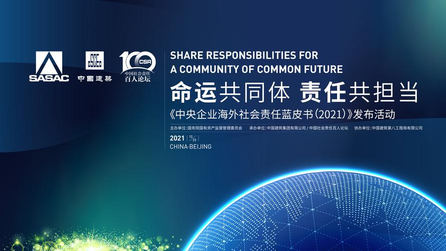 蓝皮书:中德企业合作呈现新的更高水平的形式
