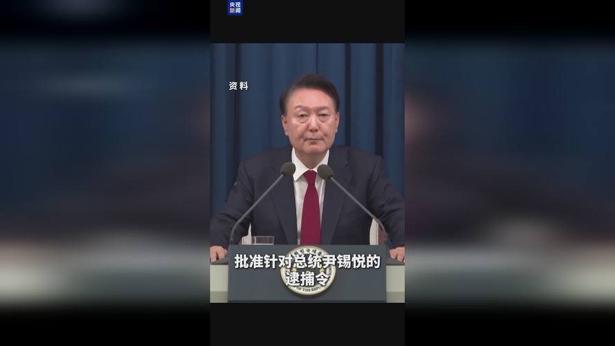 韩国公调处、警方、尹锡悦律师三方“斗法” 尹锡悦抓捕风波未完待续