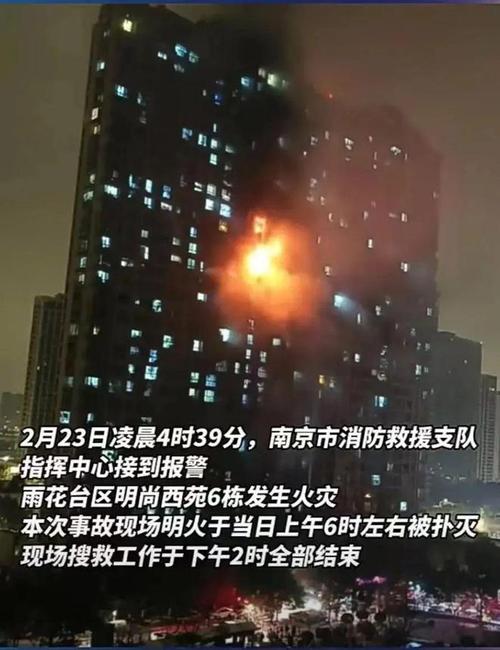南京起火小区曾发生火灾,电动车安全隐患该重视了!