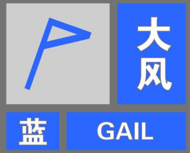 辽宁省新宾满族自治县发布雷雨大风蓝色预警