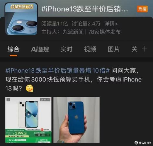 热搜爆了!你可能买到苹果假货