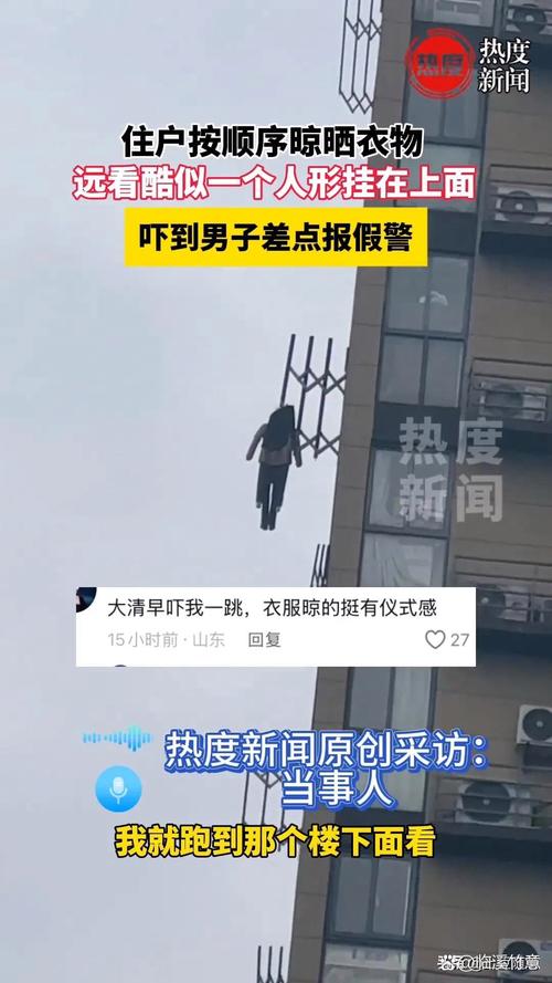离谱!男子一觉醒来发现困在18楼外!网友:怎么出去的?