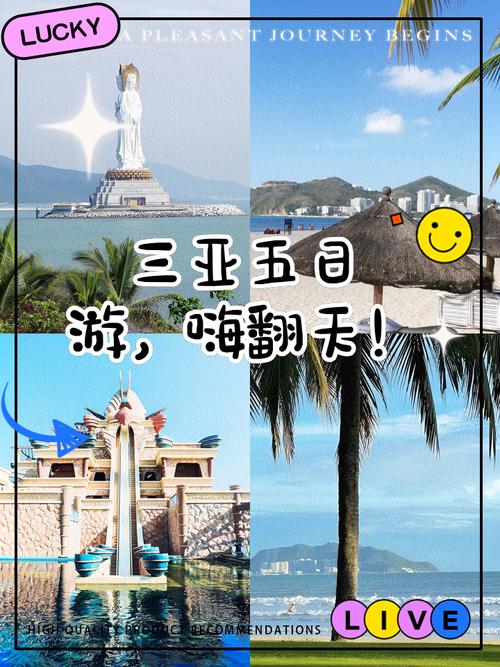 三亚城市旅游节启动 “五一”邀您这样“嗨玩”三亚