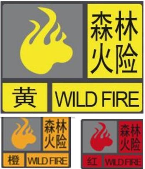 广东省丰顺县发布森林火险黄色预警