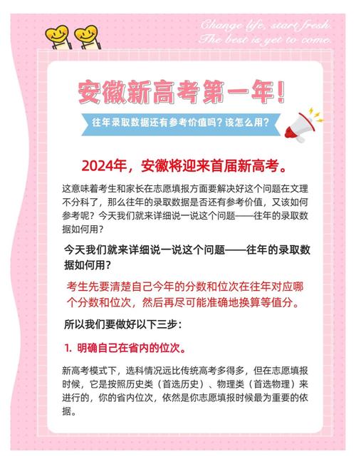 安徽高考志愿填报流程公布 并将举行模拟演练