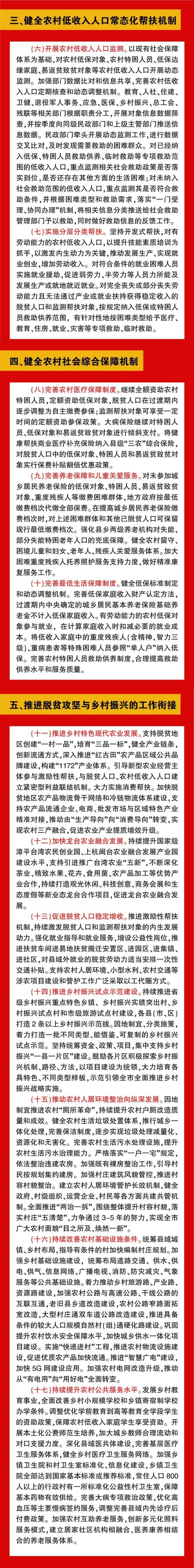 龙岩:山区崛起全链条电商经济