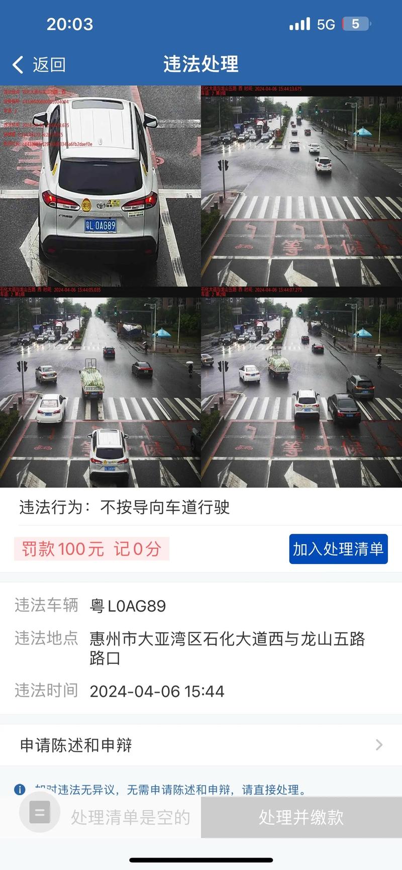 电子眼成“窥私眼”?急需打“法律补丁”