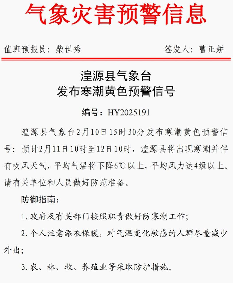 青海省发布强对流黄色预警_1