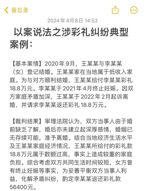 陕甘宁边区治理彩礼返还纠纷的法律经验