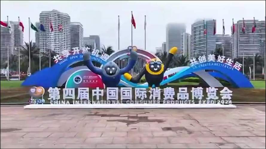 第四届消博会形象广告亮相央视