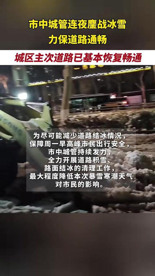 黑龙江省海伦市发布道路冰雪黄色预警