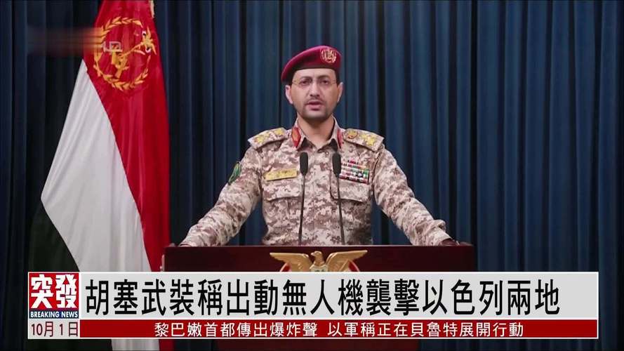 胡塞武装谴责以军袭击加沙地带 称将升级对抗举措