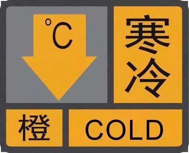 湖南省溆浦县发布寒潮橙色预警