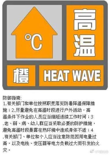 江西省发布高温橙色预警_2