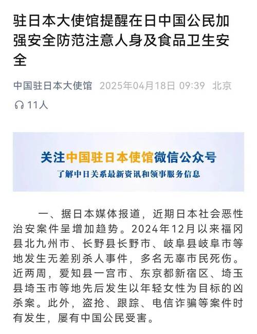 中国驻日本使馆提醒在日同胞防范台风灾害