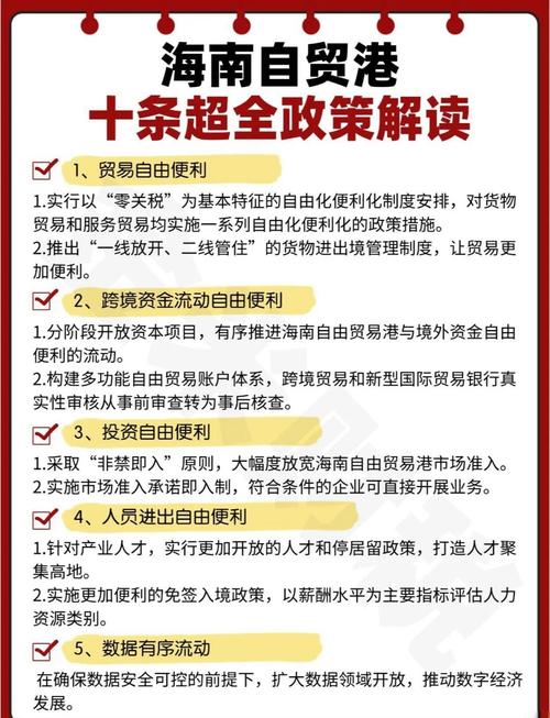 海南持续加强和改善民生,推动自贸港发展成果更好惠及人民