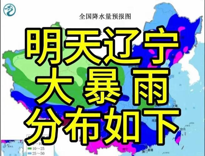 辽宁省康平县发布暴雨黄色预警