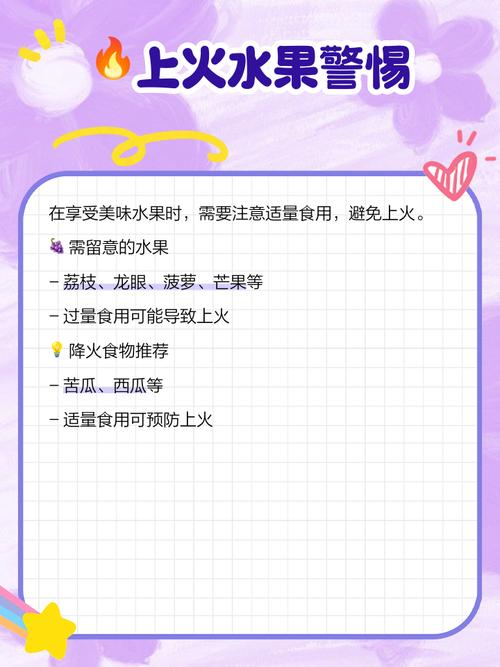 远离冬季上火,这种食物“开路”!火气全消~