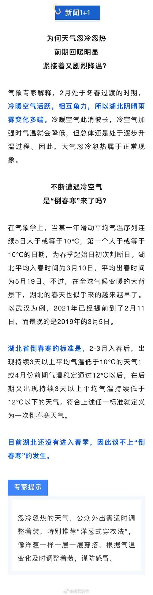 厚衣服暂时不要收 17日早晨安徽最低气温0℃左右