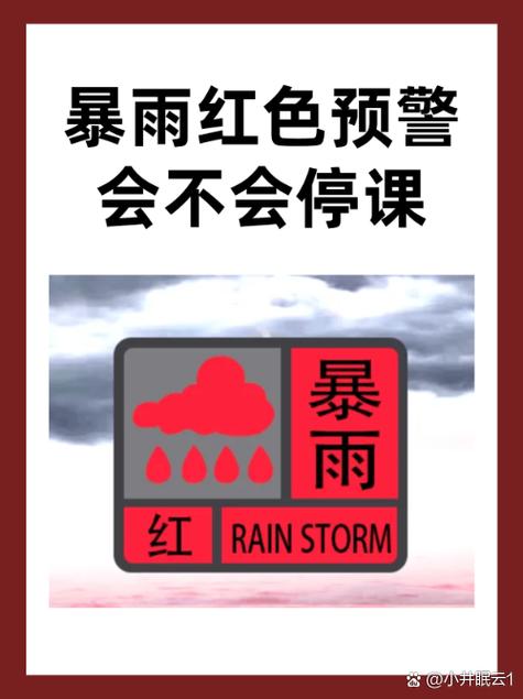 广东韶关部分地区发布暴雨红色预警