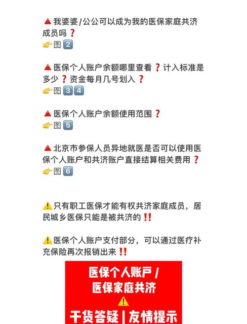 长沙实现医保个人账户家庭共济,怎样共济给家人?解答来啦!