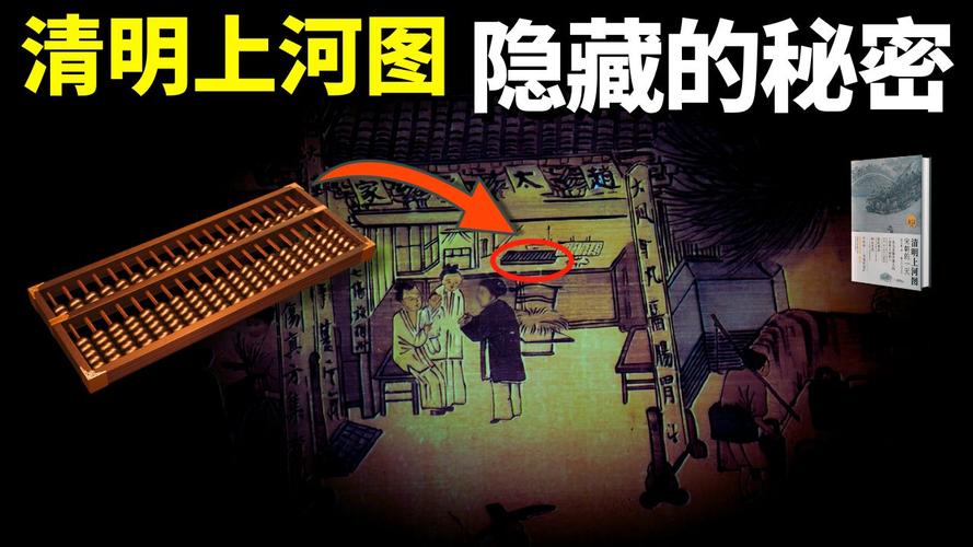 通讯:355米内看到《清明上河图》的背后