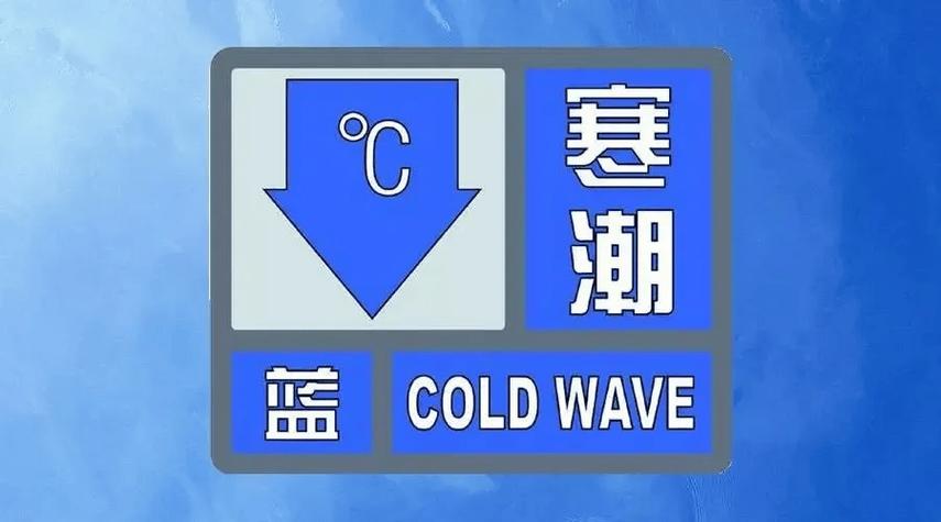 江苏省金湖县发布寒潮蓝色预警