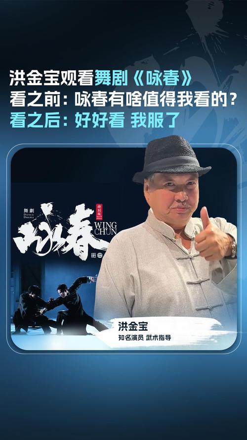 深圳原创舞剧《咏春》“破圈”出海——文化创新“敢试敢闯”的深圳样本