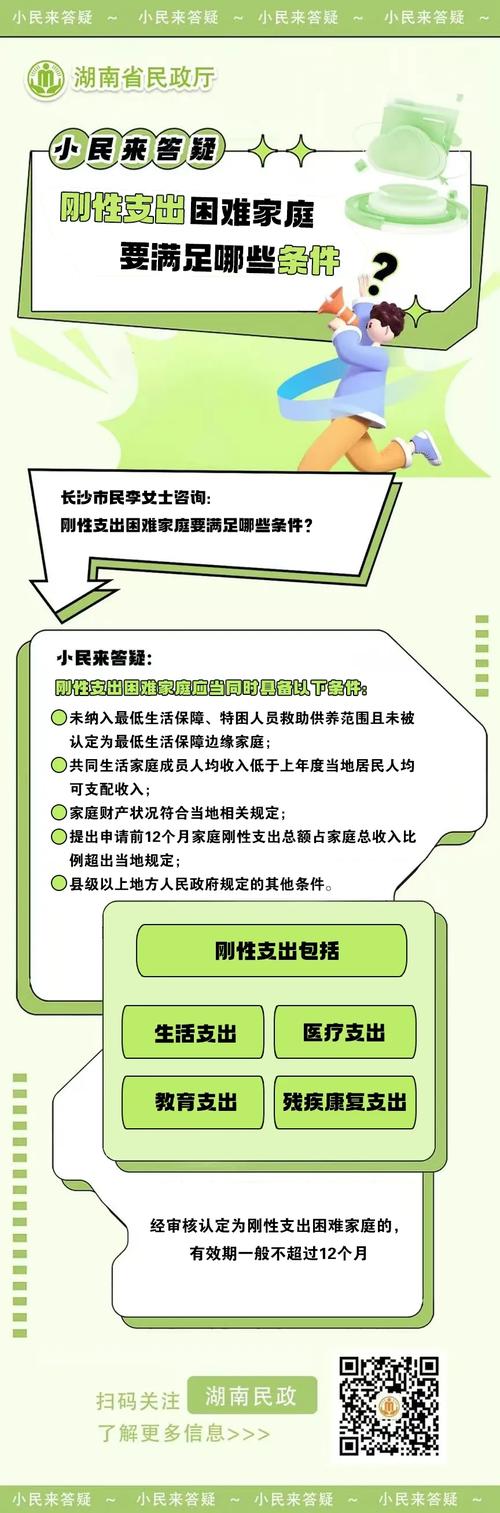辽宁省出台刚性支出困难家庭认定办法