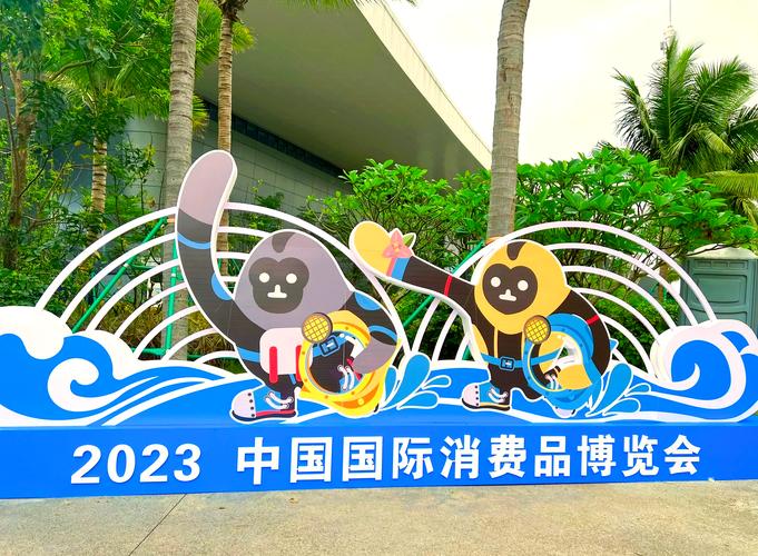 绿色零碳、全岛办展、头部企业集聚……第四届消博会万众瞩目、值得期待