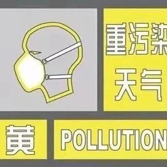 自10月14日0时起,长沙市解除重污染天气黄色预警